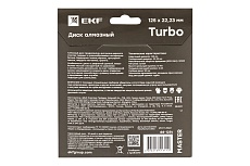 Диск алмазный Turbo Master (125x22.23 мм) EKF dd-125t