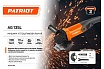Углошлифовальная машина Patriot AG 135L 110301135