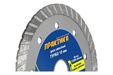 Диск алмазный турбо Мастер (115х22.2 мм) Практика 030-719