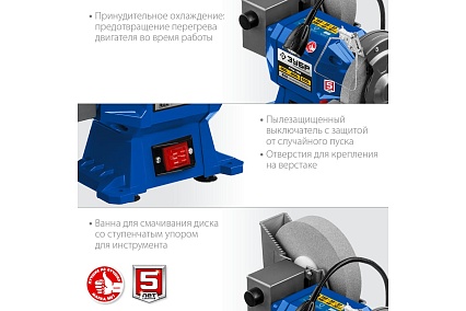 Заточной станок для мокрого и сухого шлифования Зубр d150/d200 мм ПТМ-150