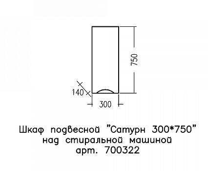 Шкаф навесной Санта Сатурн 30x75 700322