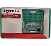 Набор плашек и метчиков Арсенал AS-40, 2410860