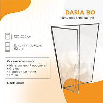 Душевая дверь Радомир Дарья BO 120х220 см прозрачная, хром, левая 1-63-2-1-0-356