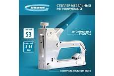 Мебельный регулируемый степлер, стальной корпус, тип скобы 53, 4-14мм Gross Handwerker 41000