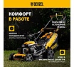 Бензиновая газонокосилка Denzel GLD-460SP 58803
