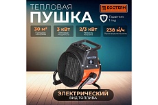 Тепловая электрическая пушка ECOTERM EHR-03/1D ET1522-1