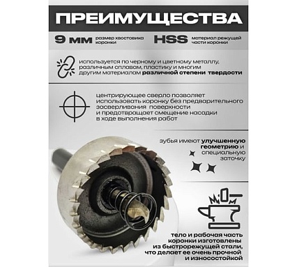 Стальная коронка по металлу HSS 30 мм Strong СТK-06300030