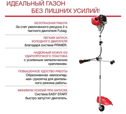 Бензотриммер Fubag FPT 33 41044