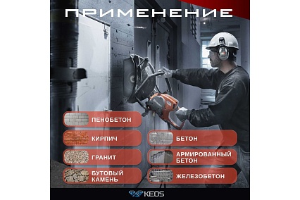 Диск алмазный по бетону (350х25.4/20 мм) сегментный KEOS DBE02.350