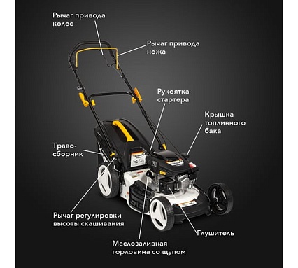 Газонокосилка бензиновая Kranz KR-460SP самоходная, 150 см3, 46 см KR-16-1231