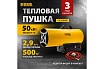 Газовая тепловая пушка Denzel GHG-50, 50 кВт, 1400 м3/ч, пропан-бутан 96480