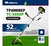 Триммер бензиновый Сибртех ТС-3000Р, 52 см3, разъемная штанга, состоит из 2 частей 962265