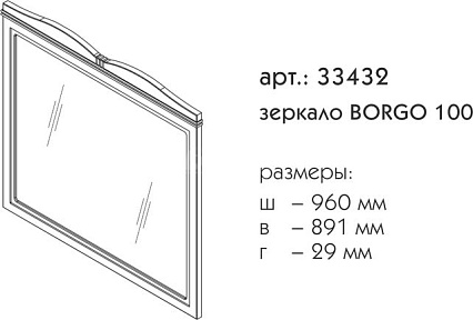 Зеркало Caprigo Borgo 100-120 см 33432-B177 bianco grigio