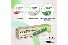 Комплект теплого пола Caleo Supermat 200-0,5-2,4 КА000001715