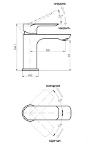 Смеситель для раковины Abber Weiss Insel AF8010W хром/белый