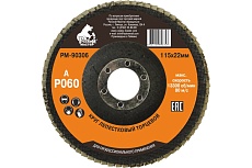 Круг лепестковый торцевой по металлу (115х22 мм; Р60) Русский Мастер РМ-90306