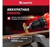 Набор щеток для дрели 5 шт. Matrix 74494