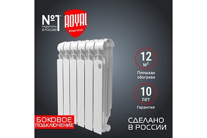 Радиатор Royal Thermo Indigo Super+ 500 - 6 секций НС-1274305