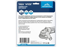 Чаша шлифовальная скругленная Архон Vertextools 08-09-125-1
