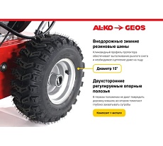 Снегоуборщик бензиновый GEOS Arctic Line 700 E 212984