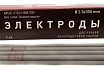 Электроды 2.5 мм сварочные E7018 (УОНИ-13/55) НАКС 1 кг SAMGRUPP 16202