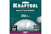 Диск пильный по алюминию Multi material 250x32 мм, 80Т Kraftool 36953-250-32