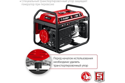 Бензиновый генератор Зубр 2800 Вт СБ-2800
