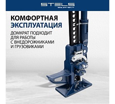 Реечный профессиональный домкрат 3т, 115-1030 мм Stels High Jack 50527