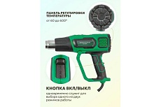 Промышленный фен с насадками Rockforce RF-HG70-2000LED(52352)