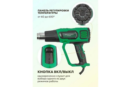Промышленный фен с насадками Rockforce RF-HG70-2000LED(52352)