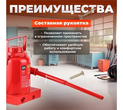 Гидравлический бутылочный домкрат STARTUL Auto 50 т ST8018-50