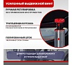Гидравлический бутылочный домкрат Rexant 3т 80-0609