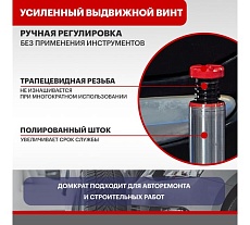 Гидравлический бутылочный домкрат Rexant 3т 80-0609