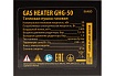 Газовая тепловая пушка Denzel GHG-50, 50 кВт, 1400 м3/ч, пропан-бутан 96480