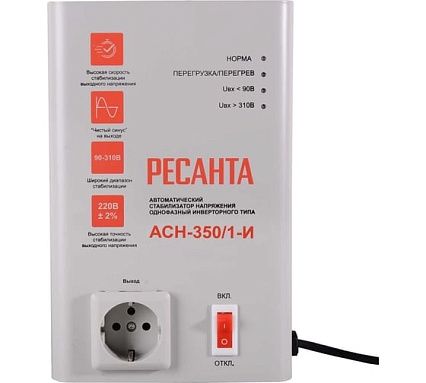 Стабилизатор Ресанта АСН-350/1-И 63/6/74