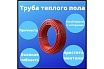 Труба PE-RT Valfex красный, 16x2, Т 95°C 033-2298 10104116Р-0100