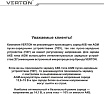 Пуско-зарядное устройство Verton Energy SC-180, 01.12780.17924