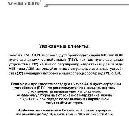 Пуско-зарядное устройство Verton Energy SC-180, 01.12780.17924