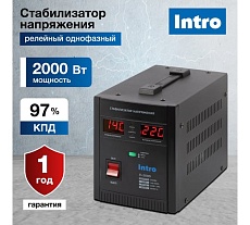 Стабилизатор напряжения Intro П-2000 переносной 140-260В/220В, 2000ВА Б0064629