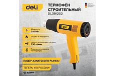 Термопистолет/технический фен Deli DL391202 (2000Вт, рабочая температура 100...650 град.) 103017