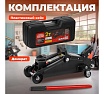 Подкатной домкрат STARTUL Auto 2 т., h min 130 мм, h max 300 мм ST8014-03
