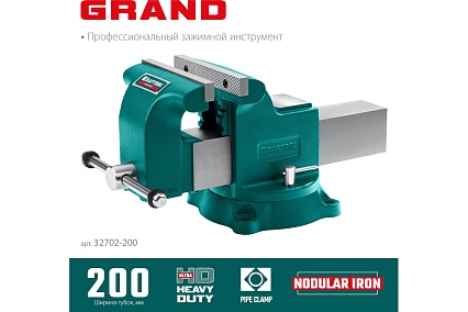 Слесарные тиски Kraftool Grand 200 мм 32702-200