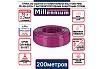 Труба из сшитого полиэтилена Millennium TPXB1622 фиолетовый с антикислородным барьером PINK PE-Xb - EVOH 16х2,2 200м. (Россия)
