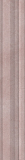 Бордюр Kerama Marazzi Марсо розовый обрезной 5х30 см, BLC020R