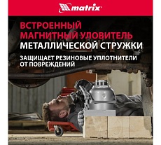 Гидравлический бутылочный домкрат Matrix 50 т, h подъема 236–356 мм 50779