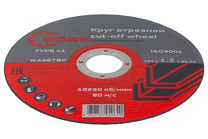 Абразивный отрезной диск WORB 125x1.2x22 мм WORB 2000407N1SC001
