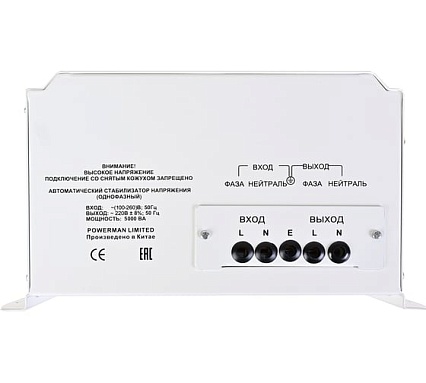 Стабилизатор напряжения Powerman AVS 5000 H 6187934