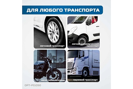 Пистолет для подкачки шин с цифровым дисплеем Optimus 0,35-16 бар OPT-PI1050