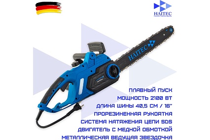 Электрическая цепная пила HAITEC шина 16 дюймов, 2100 вт HT-EKS2100