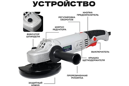 Угловая шлифовальная машина Electrolite болгарка УШМ, 125/1200EL 1200 Вт, 125 мм, регулировка оборотов, сетевая 841